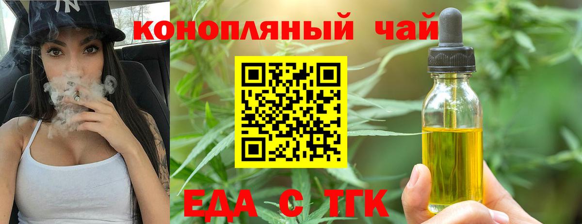Губкин  Печенье с ТГК конопля  Вход с VPN 