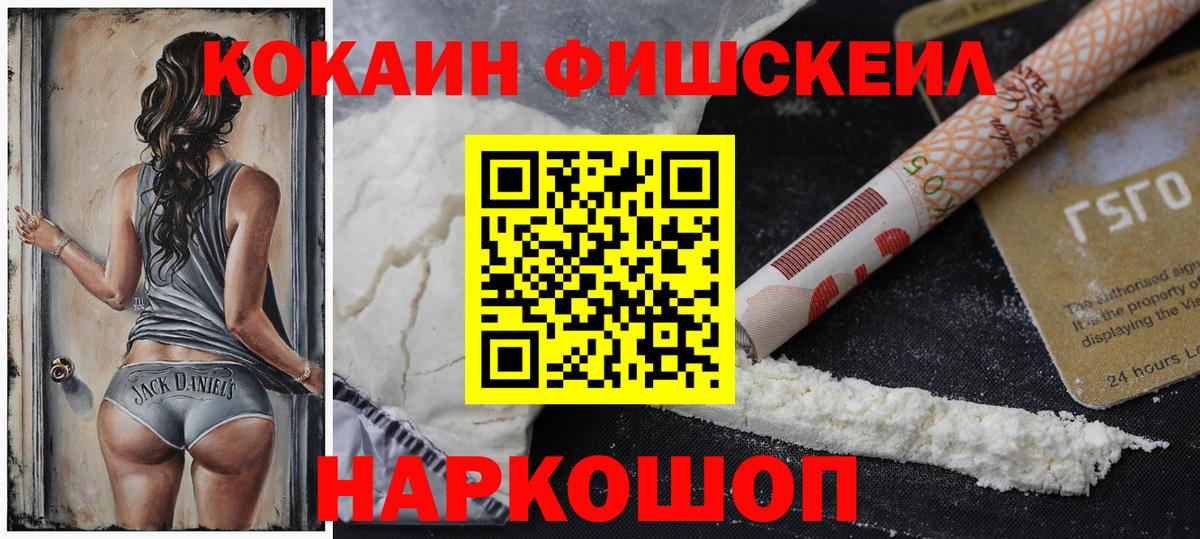 КОКАИН 97% Губкин