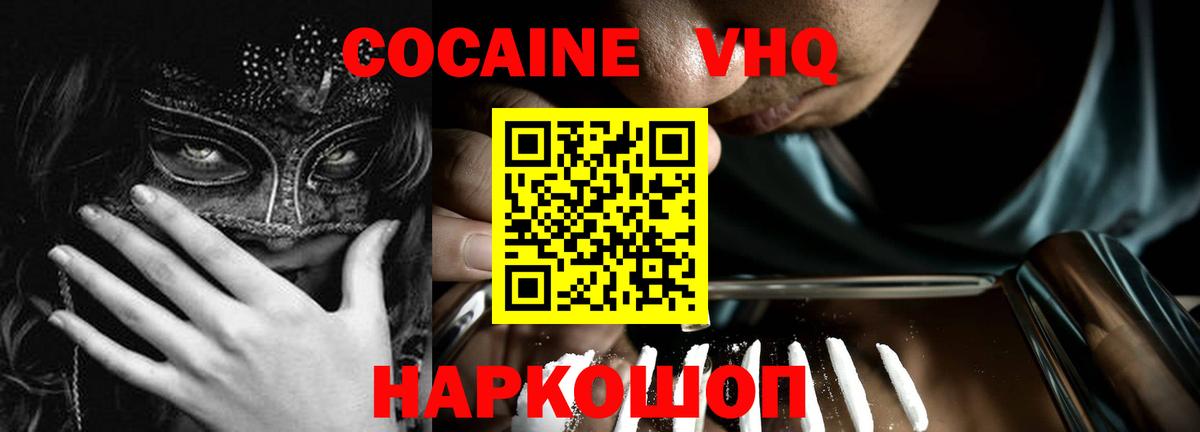 ГАШ  КОКАИН  Codein  Вход с VPN  Метадон  Губкин  Бошки Шишки  NBOMe  МДМА  МЕФ   ЭКСТАЗИ 