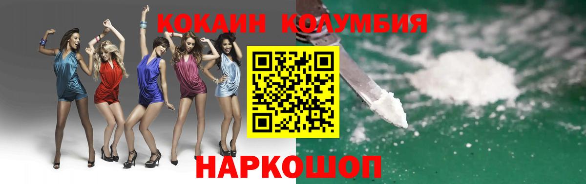Губкин  Кокаин Fish Scale  COCAIN  Вход с VPN 