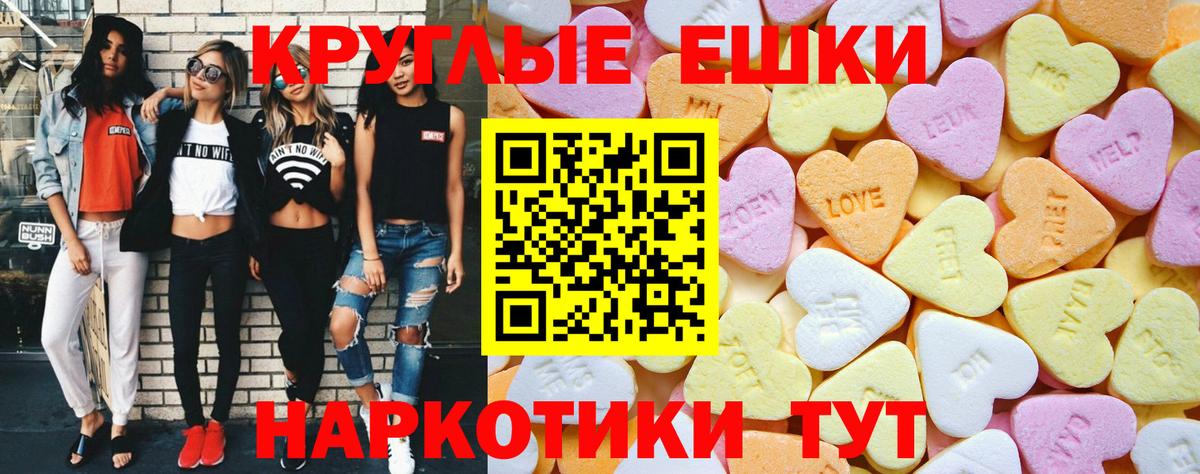 Экстази TESLA  Вход с VPN  Губкин  Ecstasy 300 mg 