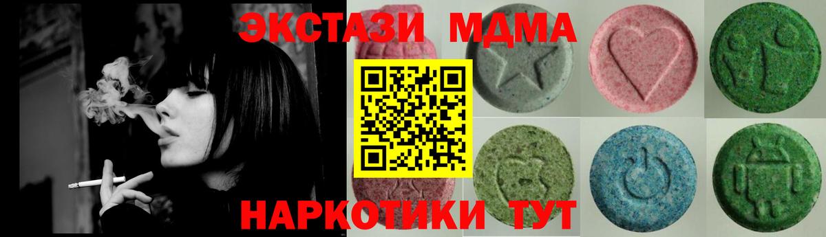 Ecstasy таблы Губкин
