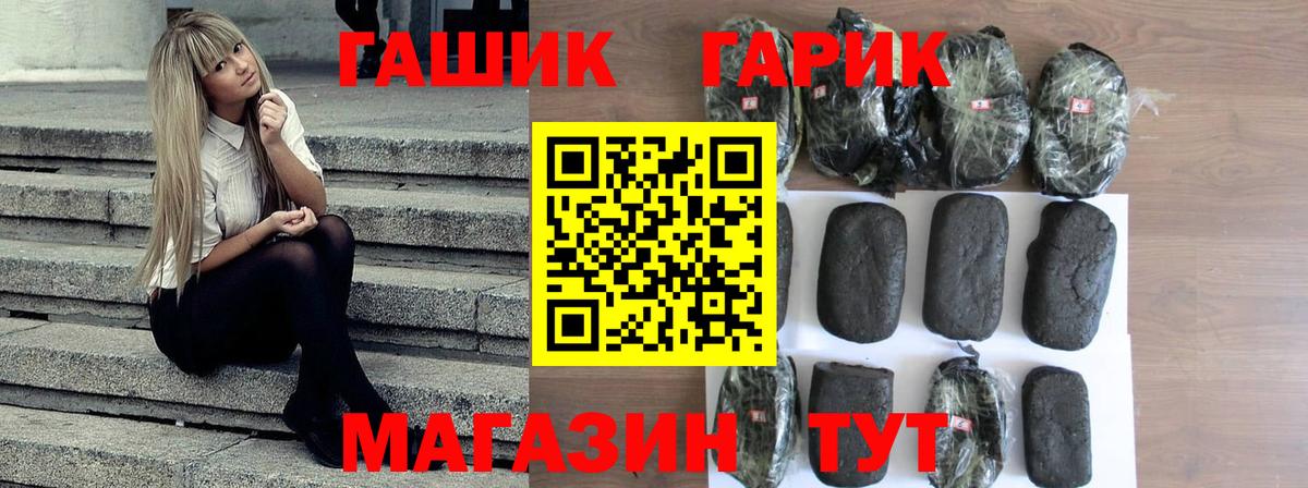 ГАШИШ Ice-O-Lator  Гашиш VHQ  Вход с VPN  Губкин 