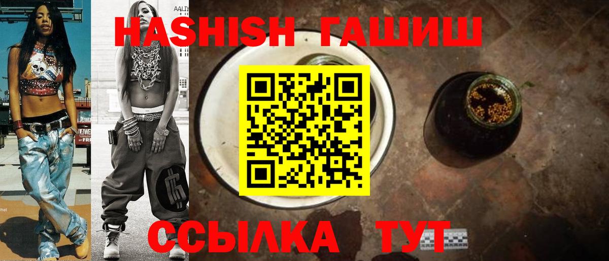 Гашиш 40% ТГК Губкин