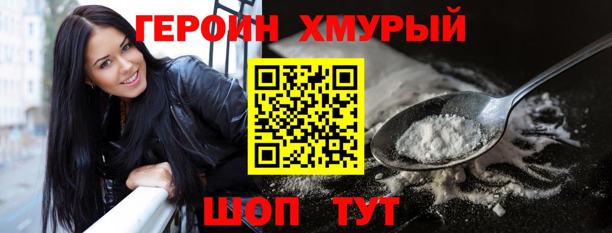 Губкин  Героин  Вход с VPN  ГЕРОИН Heroin 