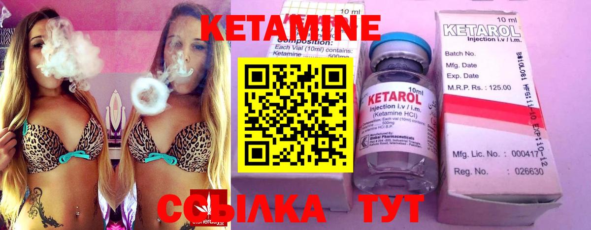 Кетамин VHQ Губкин