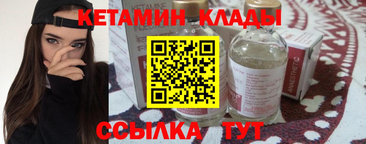 Губкин  Кетамин ketamine  Вход с VPN  КЕТАМИН VHQ 