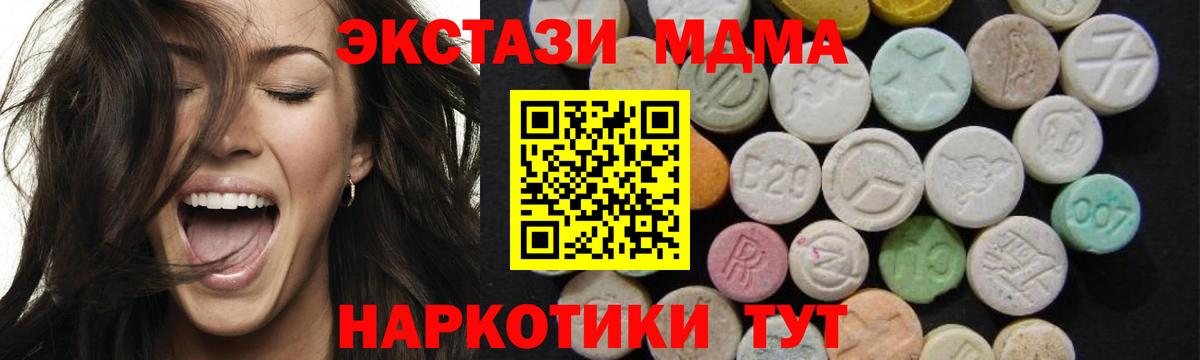 МДМА Molly  Вход с VPN  Губкин  MDMA  MDMA Molly 