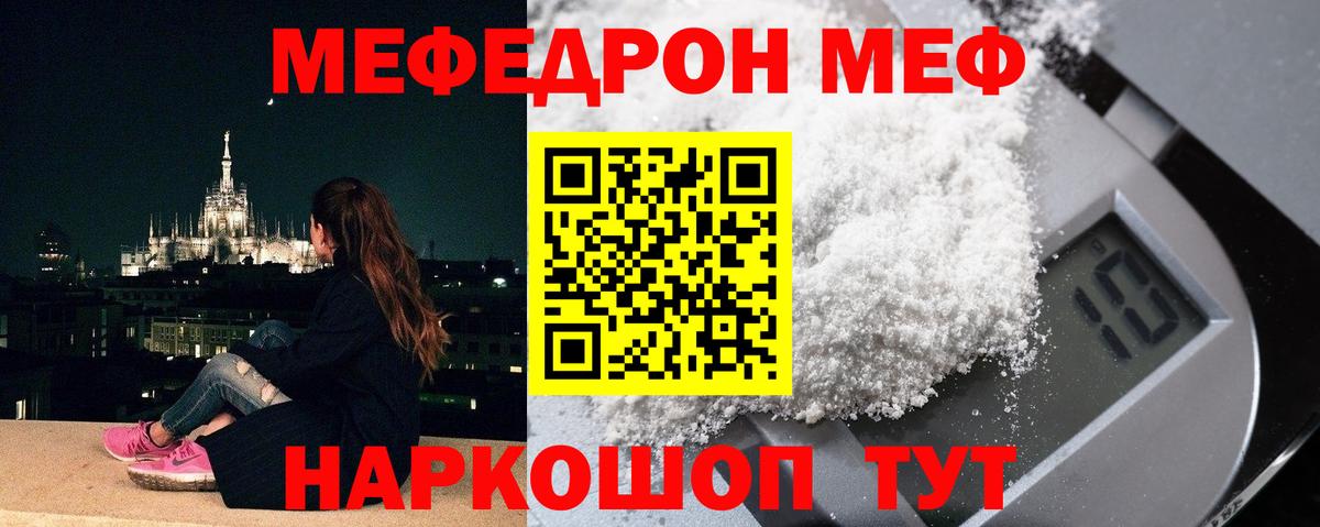 Меф  Вход с VPN  hydra рабочий сайт  Меф мяу мяу  Губкин 