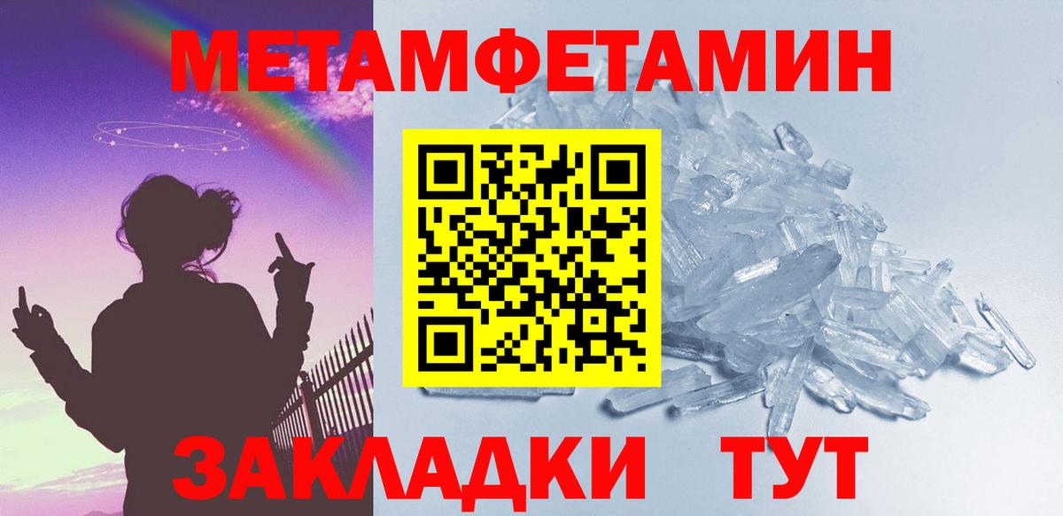 Первитин витя  МЕТАМФЕТАМИН  Губкин  Вход с VPN 