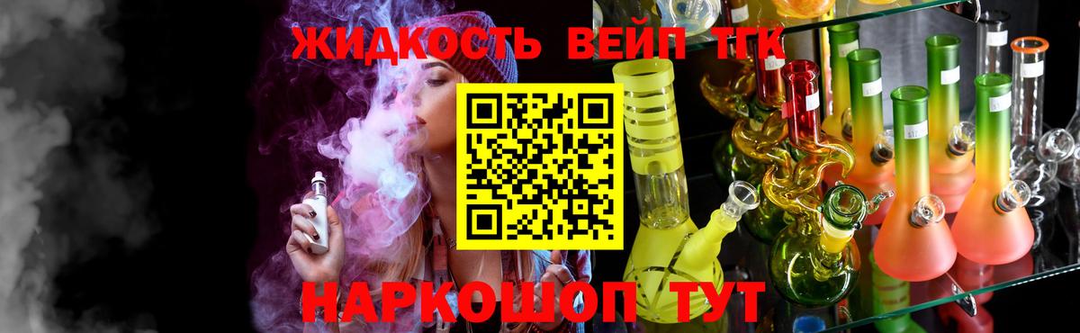 Дистиллят ТГК THC oil  Вход с VPN  Дистиллят ТГК концентрат  ОМГ ОМГ онион  Губкин 